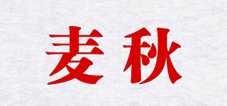 麦秋品牌logo