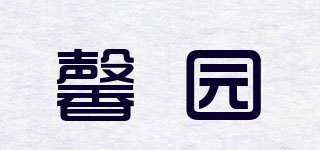 馨园品牌logo