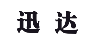XIDIN/迅达品牌logo