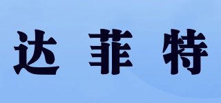 TAMIFLU/达菲特品牌logo