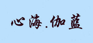 Sh.Kl/心海.伽蓝品牌logo