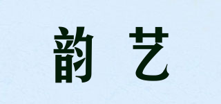 韵艺品牌logo