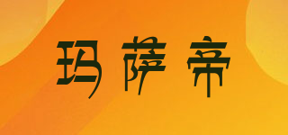 玛萨帝品牌logo