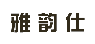 yAyusi/雅韵仕品牌logo