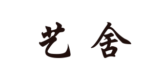 艺舍品牌logo