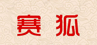 Seihoo/赛狐品牌logo