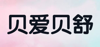 BEBY·SUI/贝爱贝舒品牌logo