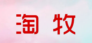 淘牧品牌logo