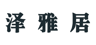 zealJoy/泽雅居品牌logo