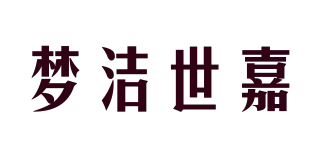 梦洁世嘉品牌logo