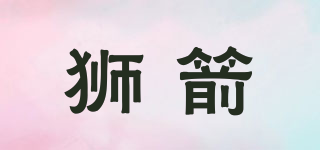 LIONBOW/狮箭品牌logo