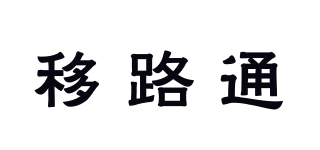 Yilutong/移路通品牌logo