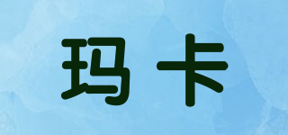 Maka/玛卡品牌logo
