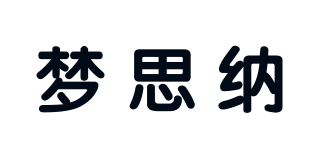 mensina/梦思纳品牌logo