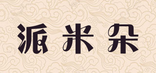 PALMEEDOR/派米朵品牌logo