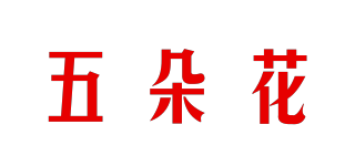 五朵花品牌logo