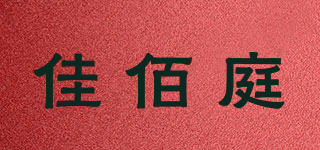 JBT/佳佰庭品牌logo