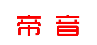 panpuri/帝音品牌logo