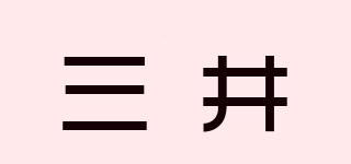 TRI-WELL/三井品牌logo