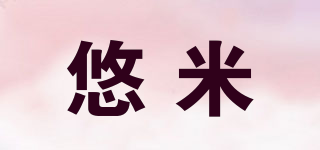 youme/悠米品牌logo