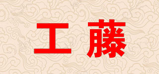 kudou/工藤品牌logo