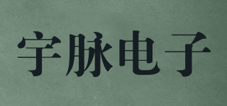 yumai/宇脉电子品牌logo