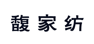 Fuh·Textile/馥家纺品牌logo