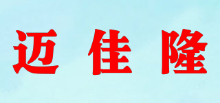 迈佳隆品牌logo