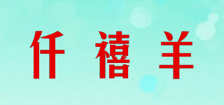 仟禧羊品牌logo