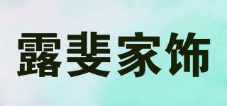露斐家饰品牌logo