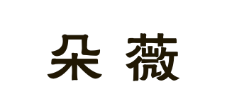 朵薇品牌logo