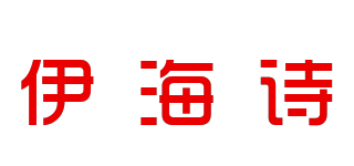 EX2/伊海诗品牌logo