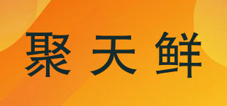 聚天鲜品牌logo
