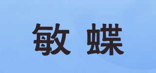 敏蝶品牌logo