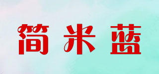 简米蓝品牌logo