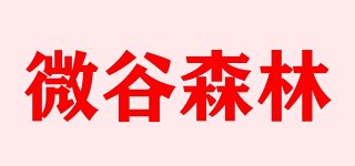 WEIGUFOREST/微谷森林品牌logo