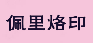 PerryTattoo/佩里烙印品牌logo