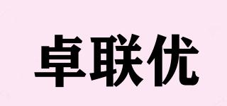 卓联优品牌logo