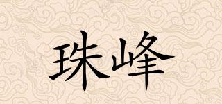 ZF－KY/珠峰品牌logo