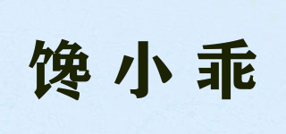 馋小乖品牌logo