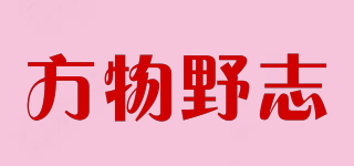 方物野志品牌logo