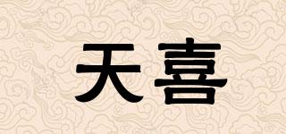 GIANXI/天喜品牌logo