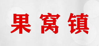 果窝镇品牌logo