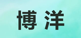 Boean/博洋品牌logo