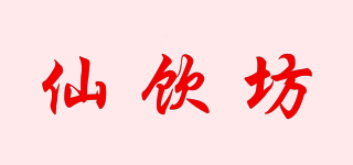 仙饮坊品牌logo