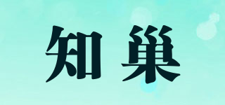 知巢品牌logo