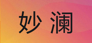 MIAOLANVIP/妙瀾品牌logo