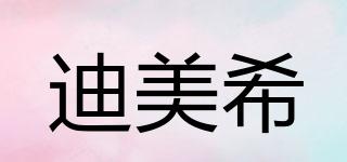Timedical/迪美希品牌logo