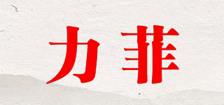 LEEPHICK/力菲品牌logo