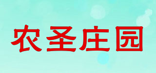 农圣庄园品牌logo